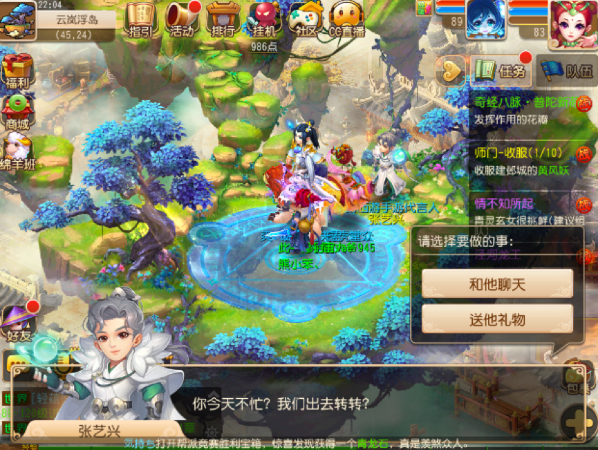 艺心筑梦 《梦幻西游》手游张艺兴家园建造玩法火热开启