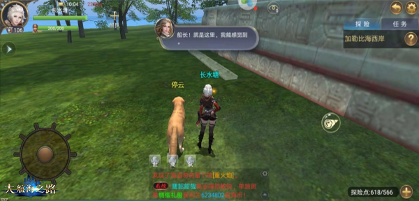发现更多散落的惊喜《大航海之路》隐藏发现物发布