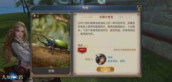 发现更多散落的惊喜《大航海之路》隐藏发现物发布