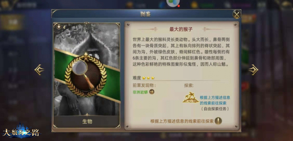 发现更多散落的惊喜《大航海之路》隐藏发现物发布