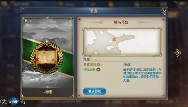发现更多散落的惊喜《大航海之路》隐藏发现物发布