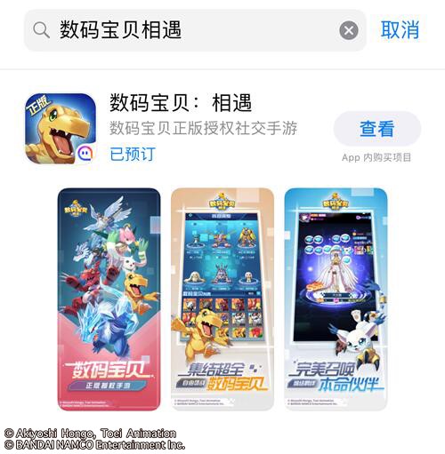 正版3D手游《数码宝贝：相遇》将登陆iOS平台 游戏资料首曝