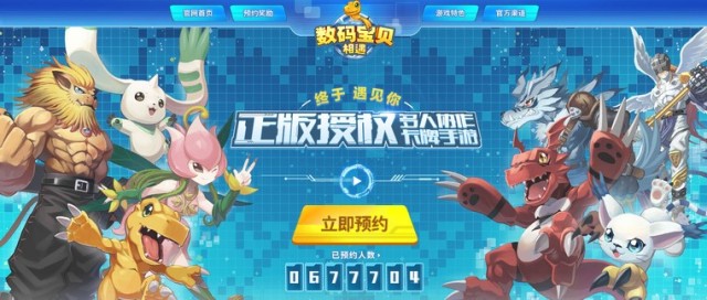 正版3D手游《数码宝贝：相遇》将登陆iOS平台 游戏资料首曝