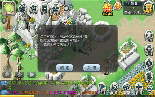 畅游尼斯大陆！《原始守卫战》 新版本族战来袭！
