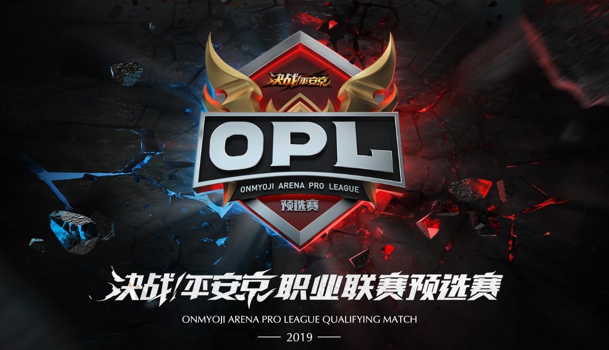 OPL预选赛开赛在即 灵药疑泄露ToT战术 Newbee再遇OMG
