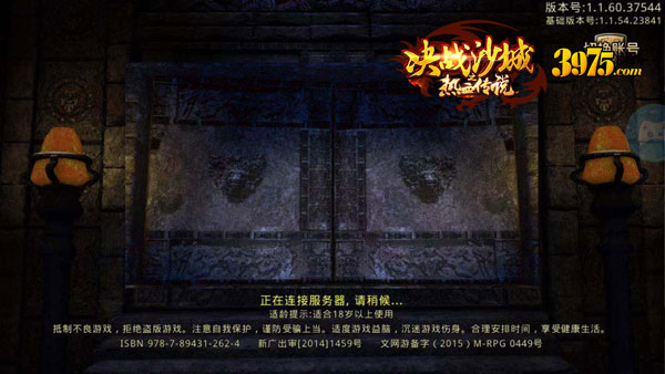 对话传奇公会会长：《决战沙城之热血传说》再续传奇情