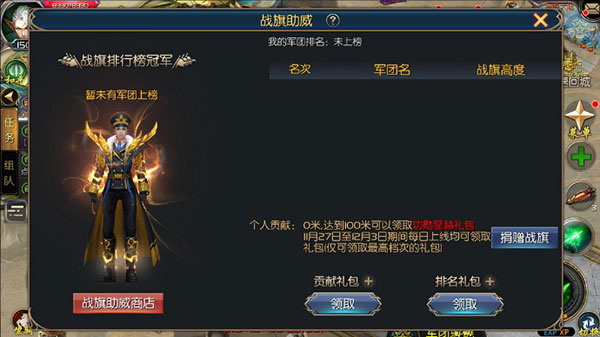 军团扬名战旗飘！《魔域口袋版》感恩节盛典活动开启