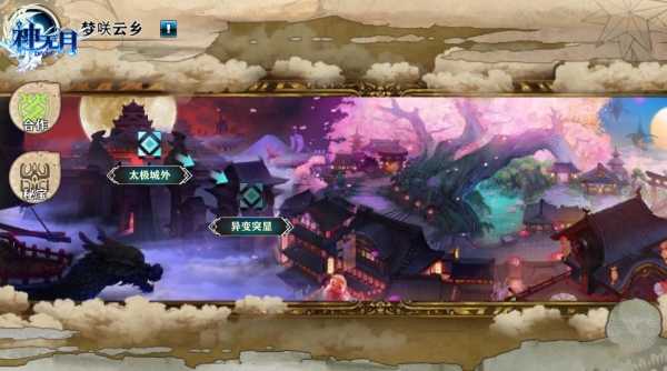 流连幻想中的云乡 《神无月》x《梦间集》联动副本揭秘！