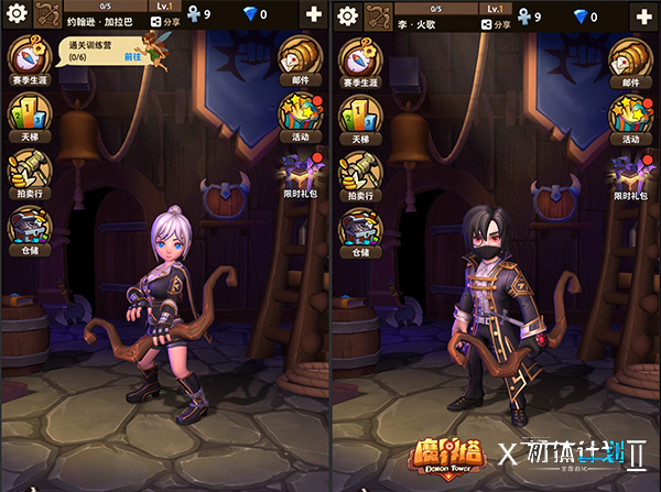 化身超能力战士！《魔界塔》与《初体计划2》宣布联动