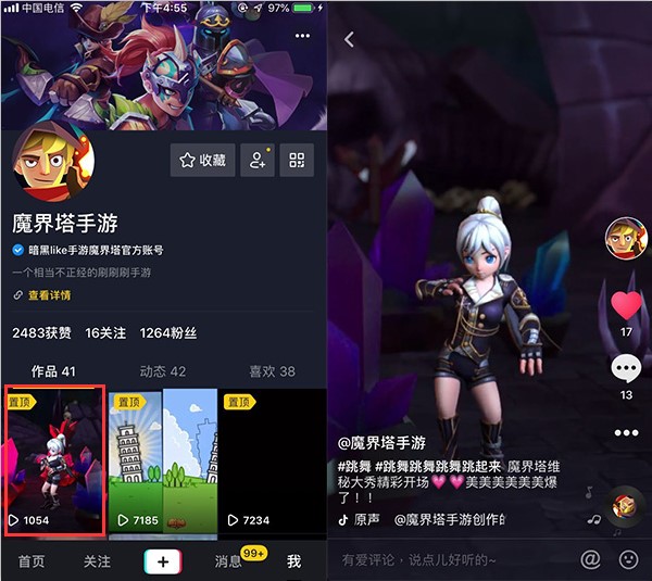 化身超能力战士！《魔界塔》与《初体计划2》宣布联动