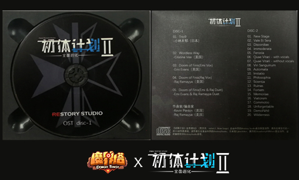 化身超能力战士！《魔界塔》与《初体计划2》宣布联动