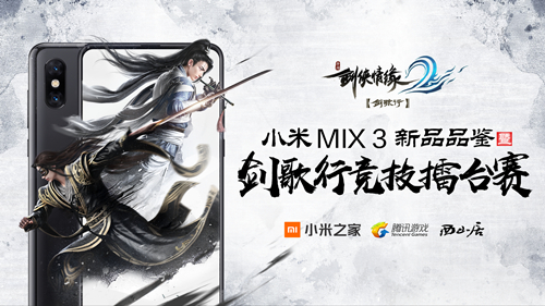 《剑侠情缘2:剑歌行》明日开战，人皇SKY现身狂虐制作人？