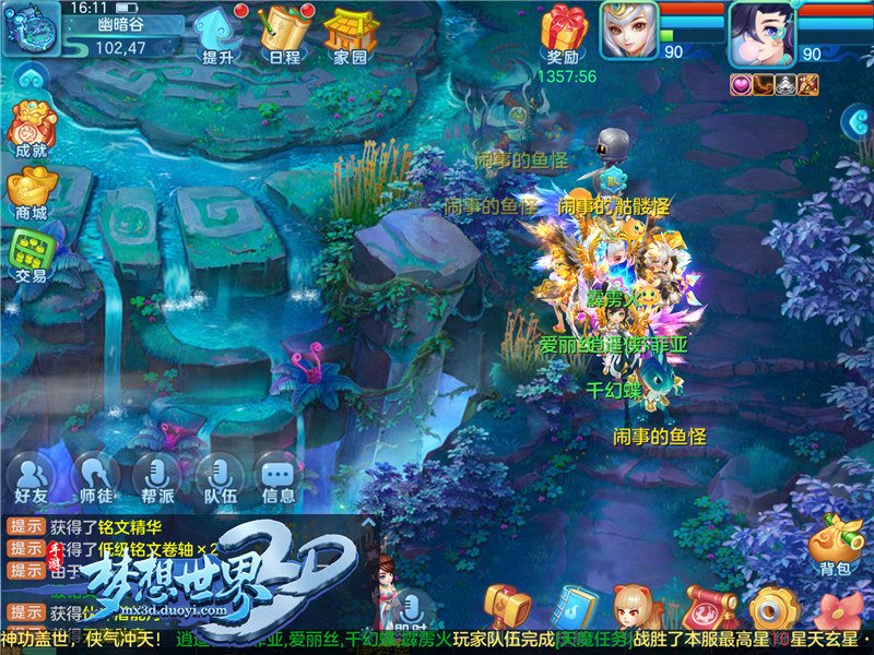 帮派传功互惠互利 《梦想世界3D》新老玩家欢聚一堂
