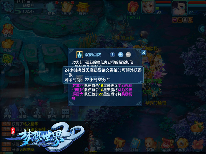 帮派传功互惠互利 《梦想世界3D》新老玩家欢聚一堂