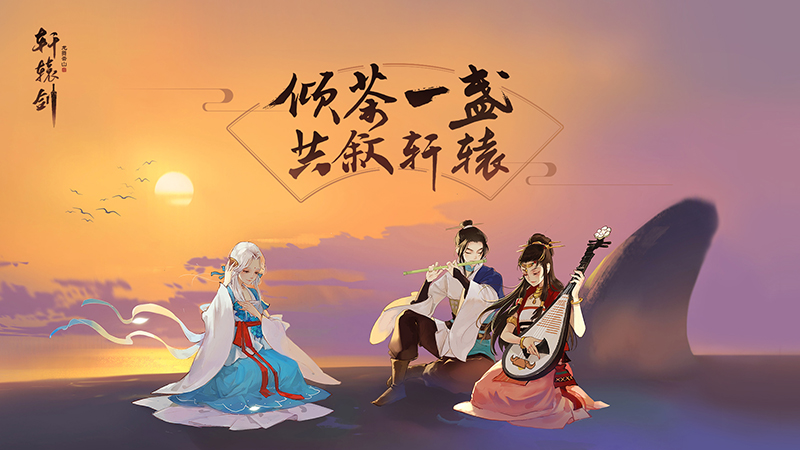 《轩辕剑龙舞云山》剑史连载之十一：来自地狱的恐惧