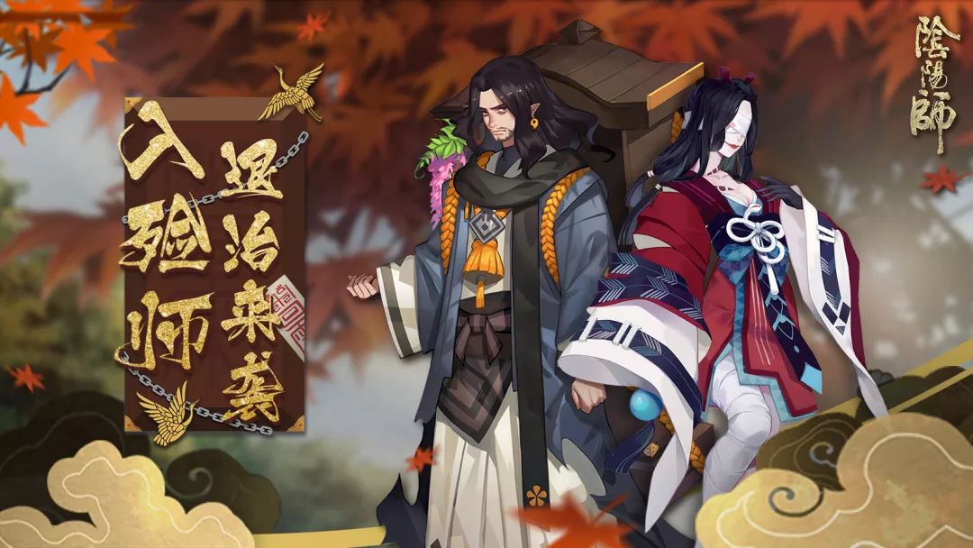 《阴阳师》入殓师退治活动介绍