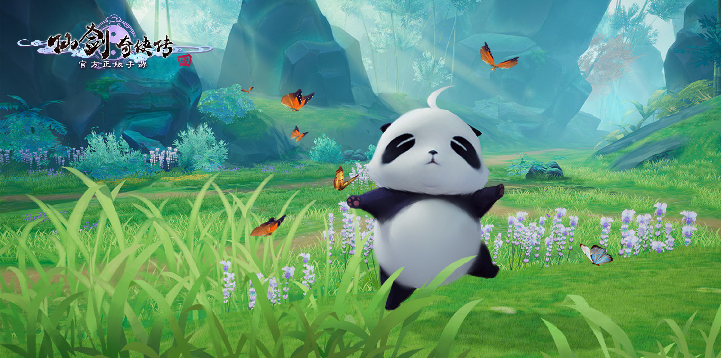 现世同行，QQ-AR携手《仙剑奇侠传四》手游助你解锁国宝熊猫！