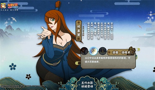 水生雾影溶解万物 《火影忍者》手游五代水影照美冥登场！