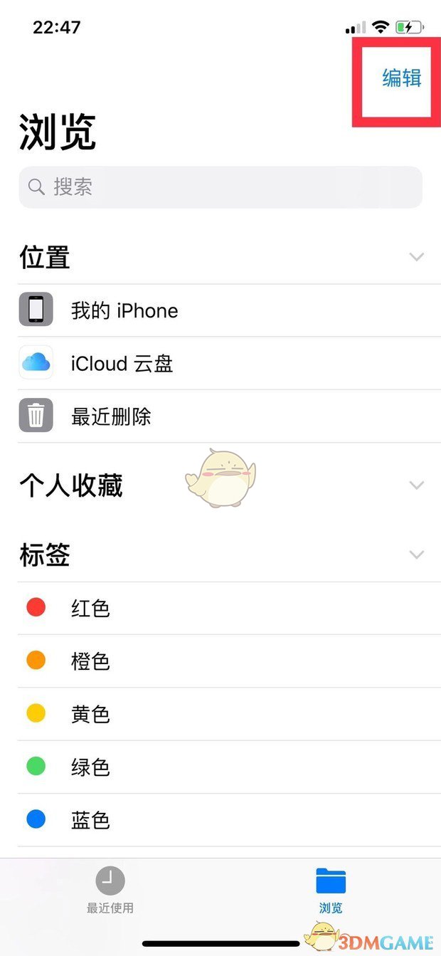 ios苹果版迅雷beta永久保存资源教程