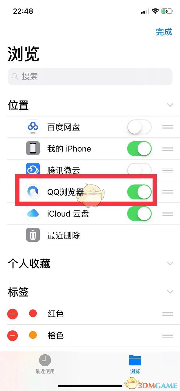 ios苹果版迅雷beta永久保存资源教程