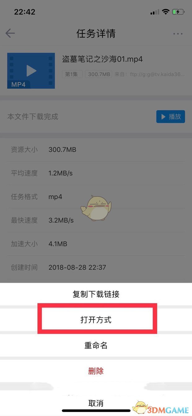 ios苹果版迅雷beta永久保存资源教程