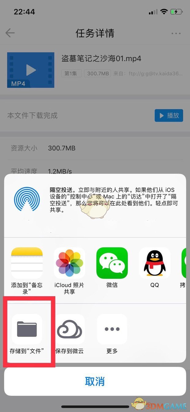 ios苹果版迅雷beta永久保存资源教程