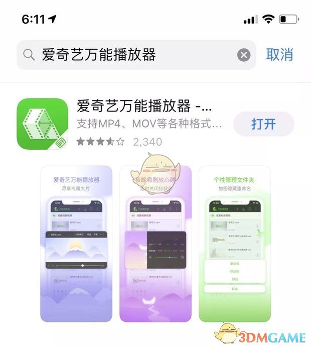 ios苹果版迅雷失效/验证失败怎么办 迅雷beta失效资源找回教程