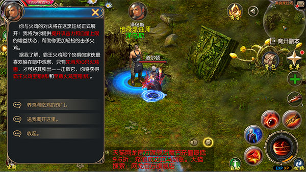 大吉大利 火鸡送礼！《魔域口袋版》火鸡料理王活动开启