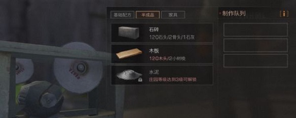 明日之后建筑1级强化怎么用