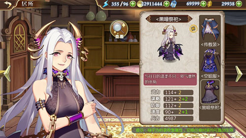 性感女神《姬魔恋战纪》张角黑暗祭祀服介绍