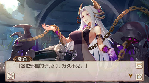 性感女神《姬魔恋战纪》张角黑暗祭祀服介绍