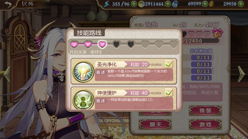 性感女神《姬魔恋战纪》张角黑暗祭祀服介绍