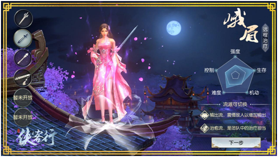 你在《侠客行》中适合什么门派？看看这里你就知道了