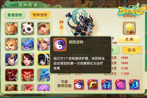 天命之战开启 《西游女儿国》新神兽玄武童子11.24登场