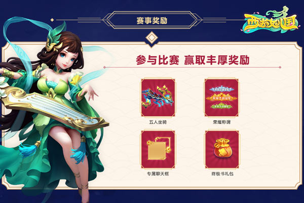 天命之战开启 《西游女儿国》新神兽玄武童子11.24登场