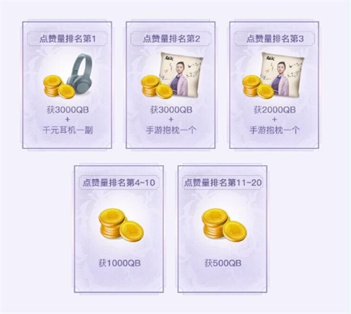 演绎盛唐最强音！《逍遥诀》喜马拉雅配音活动上线