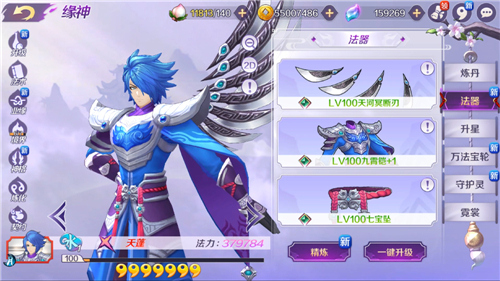 星宿神的反击 《轮回诀》X级缘神天蓬登场
