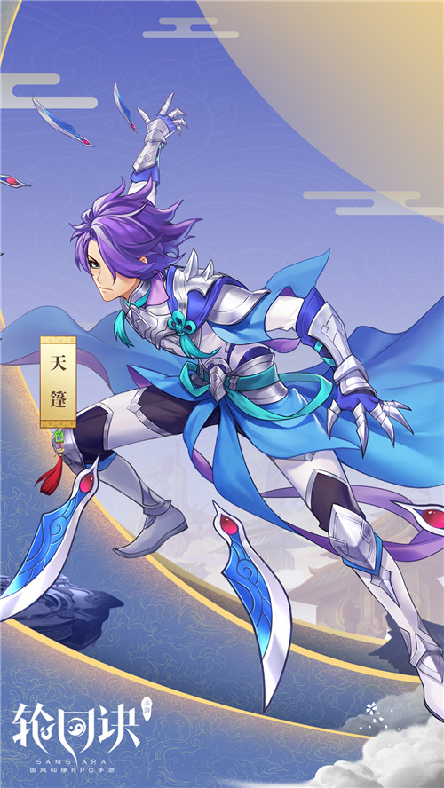 星宿神的反击 《轮回诀》X级缘神天蓬登场