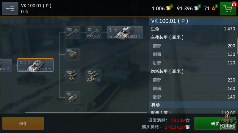 新版驾到！《坦克世界闪击战》D系72.01（K）科技线重装上线