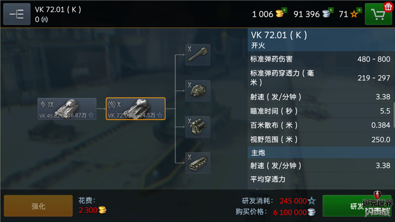 新版驾到！《坦克世界闪击战》D系72.01（K）科技线重装上线