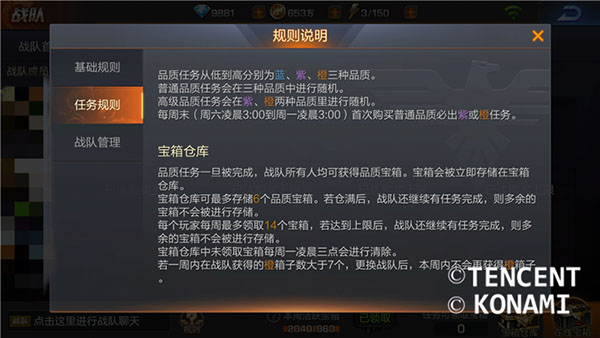 《魂斗罗：归来》战队宝库升级奖励解析