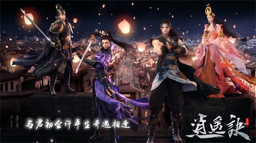 绕梁三日的天籁！双笙《逍遥诀》手游同人曲MV曝光