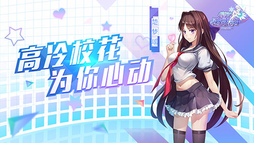 《校花的贴身高手》正版授权 畅享预约豪礼