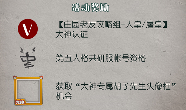 网易大神《第五人格》福利中心开启 线索、灵感等海量奖励天天领