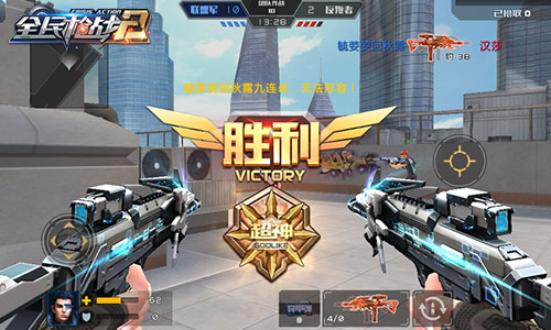 《全民枪战2》王者争锋今日火爆上线！
