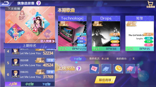 迪士尼正版音舞手游《一起来热舞》终于要来了 预约即得绝版坐骑
