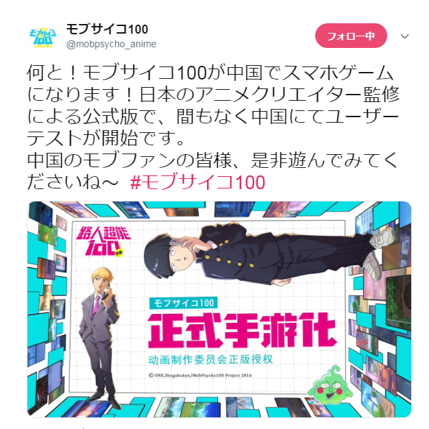 除灵小队集结！《路人超能100》正版授权手游来袭
