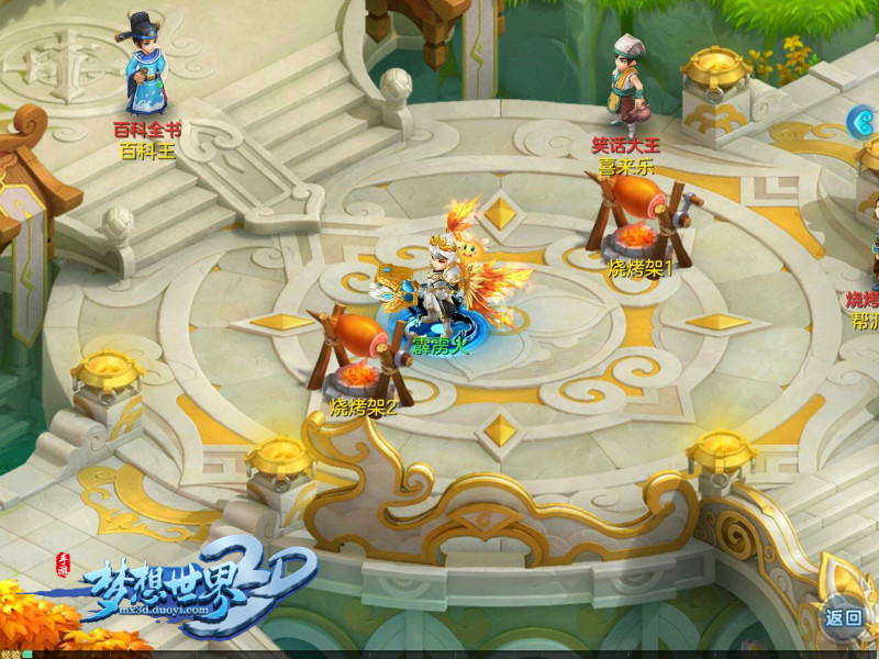 热血江湖更新《梦想世界3D》感恩节玩法集锦