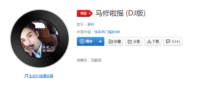 《抖音》马修啦马修啦是什么歌