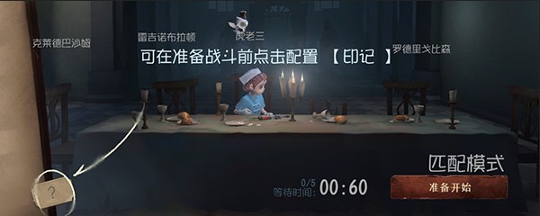 第五人格印记怎么用